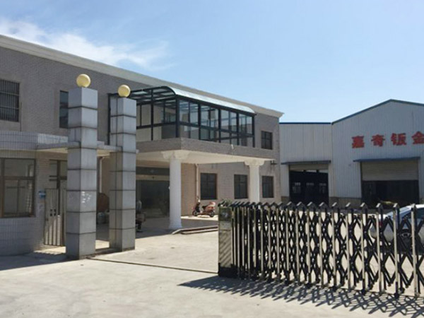 嘉奇公司廠(chǎng)房