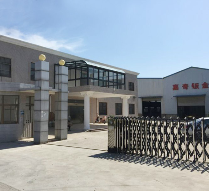 嘉奇鈑金制作加工簡(jiǎn)介
